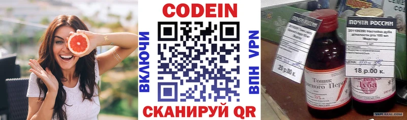 Купить  Костомукша  Кодеиновый сироп Lean напиток Lean (лин) 